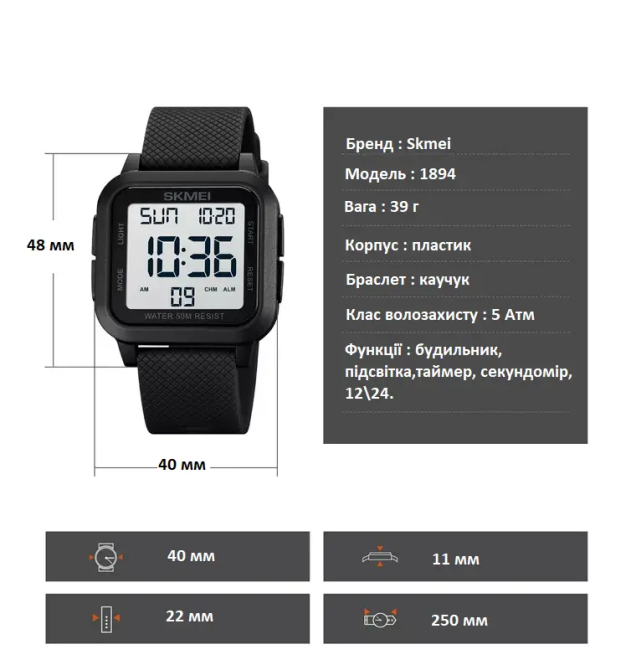Мужские наручные часы Skmei 1894 (Черный с белым циферблатом) Киев - изображение 9