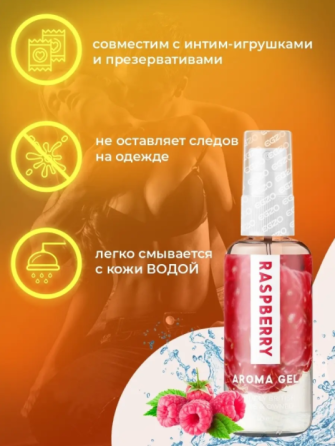 Оральний гель-лубрикант EGZO AROMA GEL — Raspberry, 50 мл Sex Aura Київ