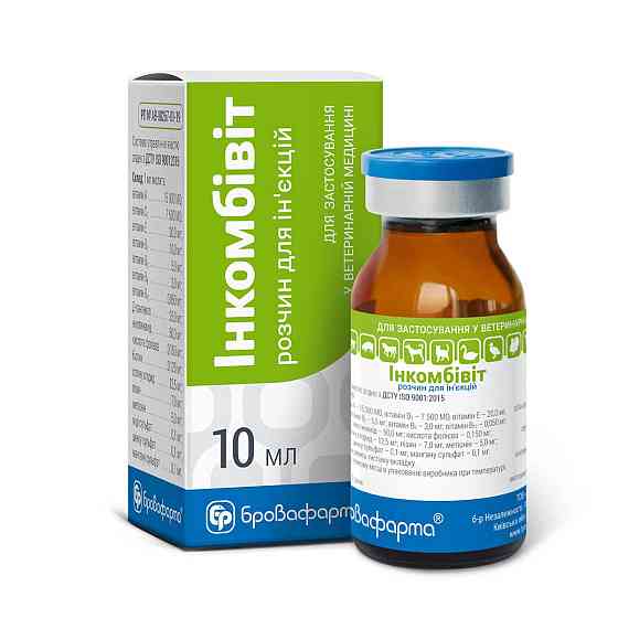 Инкомбивит (аналог Интровита) флакон 10 мл, Бровафарма Винница