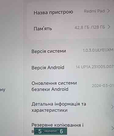 Планшет: Redmi PAD SE 6/128Gb. Киев