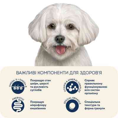 Сухий корм для собак Home Food ADULT MINI Hypoallergenic з фореллю та рисом 1.6 кг (4820235020309) Вінниця