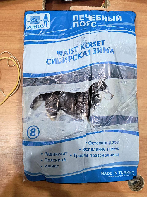 Согревающий пояс из собачьей шерсти Morteks (Турция) L Киев - изображение 6
