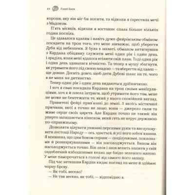 Книга Лихий король - Голлі Блек Vivat (9789669821706) Вінниця