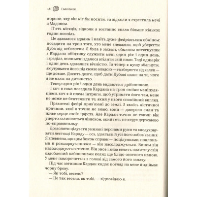 Книга Лихий король - Голлі Блек Vivat (9789669821706) Винница - изображение 6