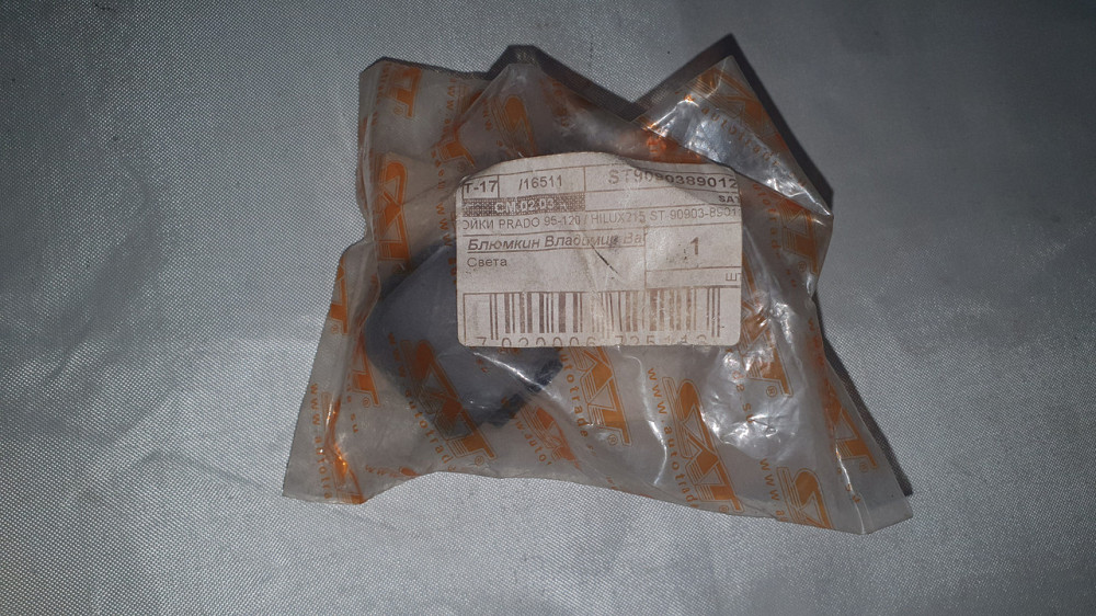 Сайлентблок амортизатора переднего Prado 95-120 ,Hilux 215. SAT. ST9090389012. Харьков - изображение 1