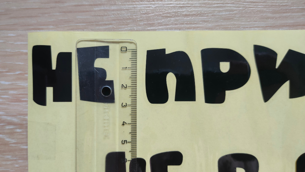 Наклейка на авто Не прижимайся не в постели Чёрная Киев - изображение 3