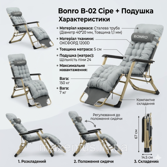 Раскладное кресло-шезлонг туристическое садовое Bonro B-02 Серое с мягким матрасом и подголовником до 150 кг Мостиська