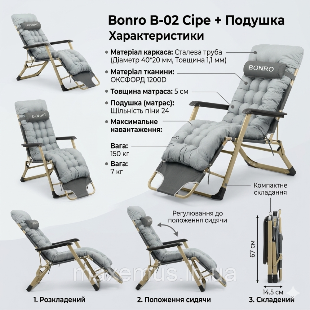 Раскладное кресло-шезлонг туристическое садовое Bonro B-02 Серое с мягким матрасом и подголовником до 150 кг Мостиська - фото 3