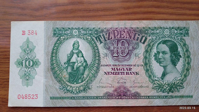 Угорщина/Hungary 10 пеньго 1936г (048523) Полтава - фото 1