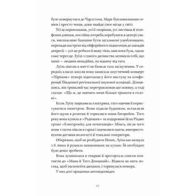 Книга Як продати будинок з привидами - Ґреді Гендрікс Видавництво Старого Лева (9789664481677) Винница