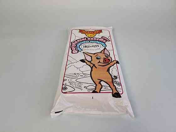 Фасовочные полиэтиленовые пакеты №9 (26х35) 1 кг 1000 шт Свинка (1 пачка) Харьков