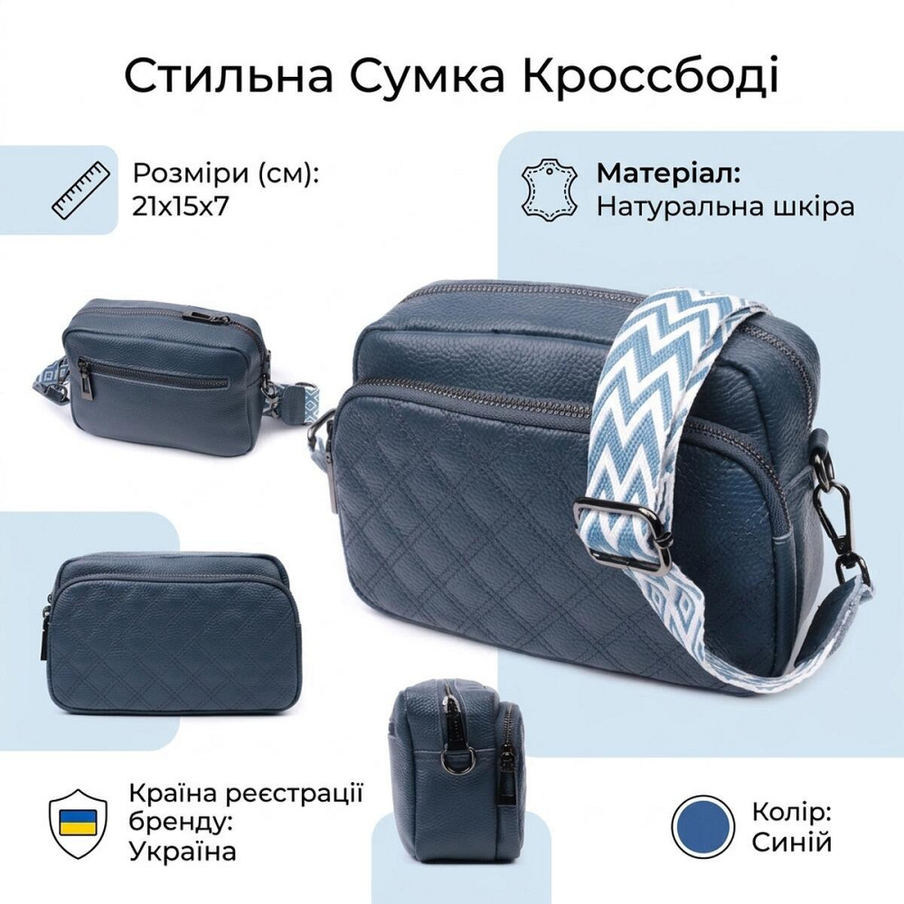 Стильна жіноча сумка прошита ромбами на лицьовій стороні з натуральної шкіри Vintage 22636 Синя Київ - фото 13
