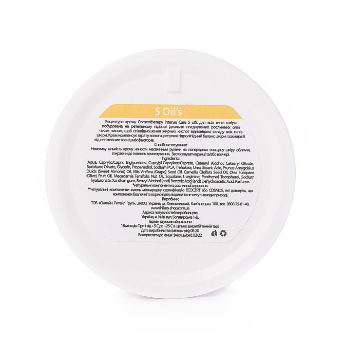 Крем для всіх типів шкіри Corneotherapy Intense Сare 5 oil's Hillary 50 г Винница - изображение 3