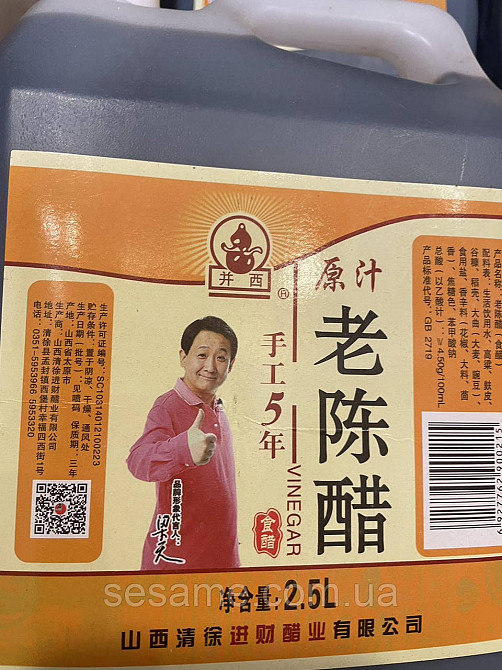 Уксус темный рисовый Vinegar 2,5 л (Китай) Харьков - изображение 2