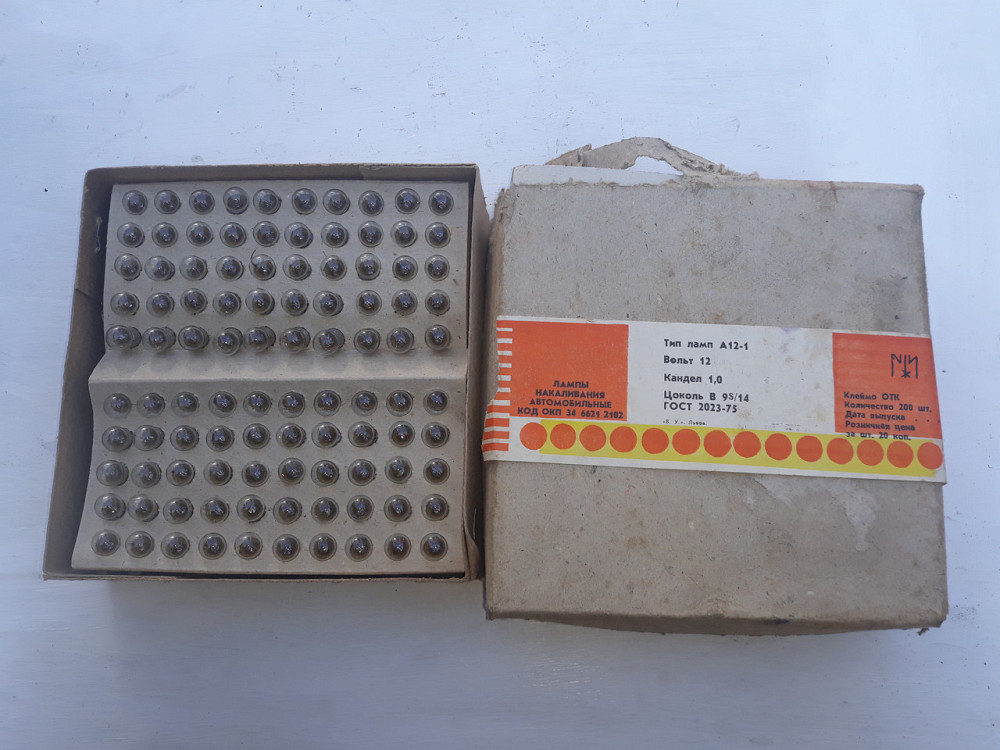Лампы накаливания автомобильные. ТИП А12-11. 12В Харьков - изображение 1