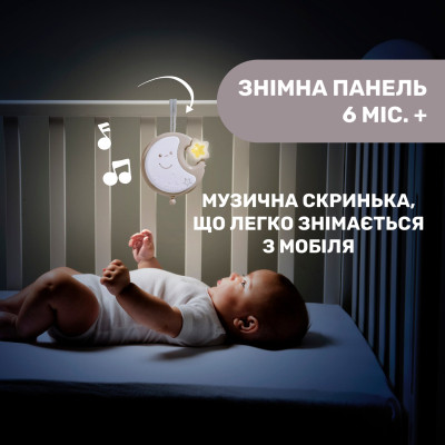 Мобіле Chicco NEXT2DREAMS бежевий (07627.00) Вінниця - фото 6