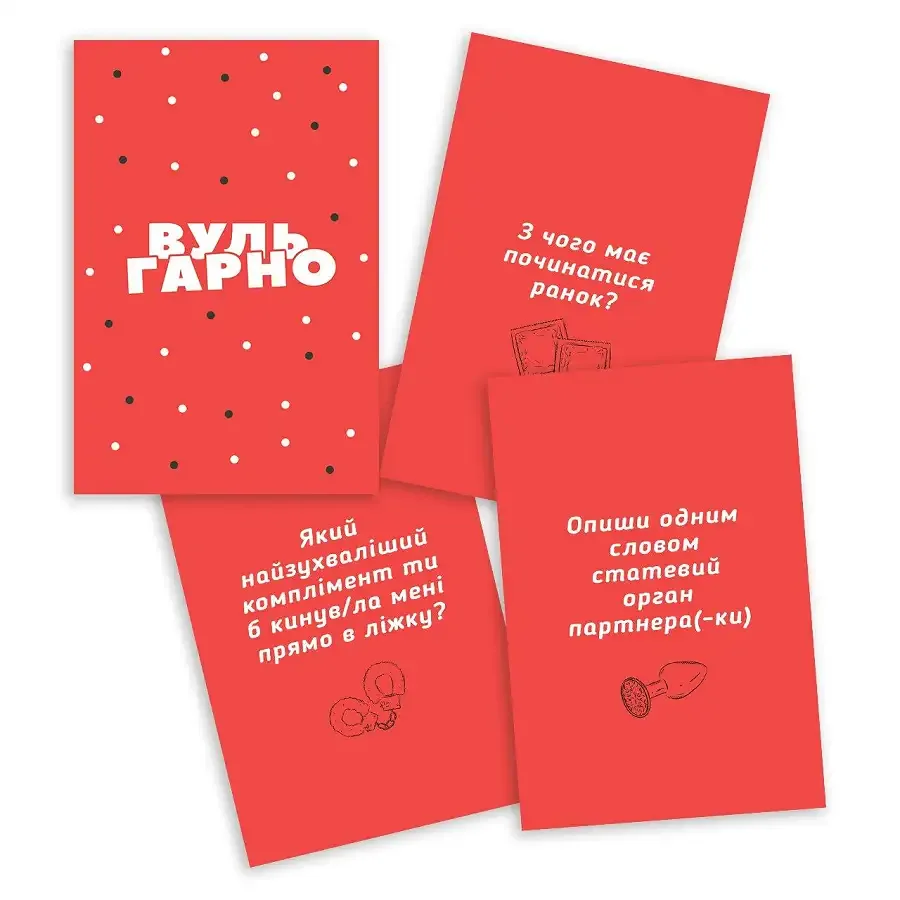 Еротична бліцгра «ВульГарно» для пари (UA) Львов - изображение 3