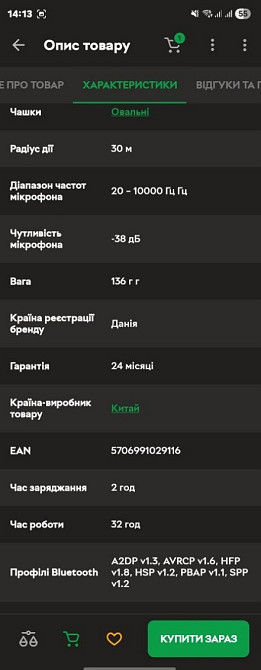 Наушники Jabra Evolve2 65 Flex для геймеров коллцентра Харьков - изображение 1
