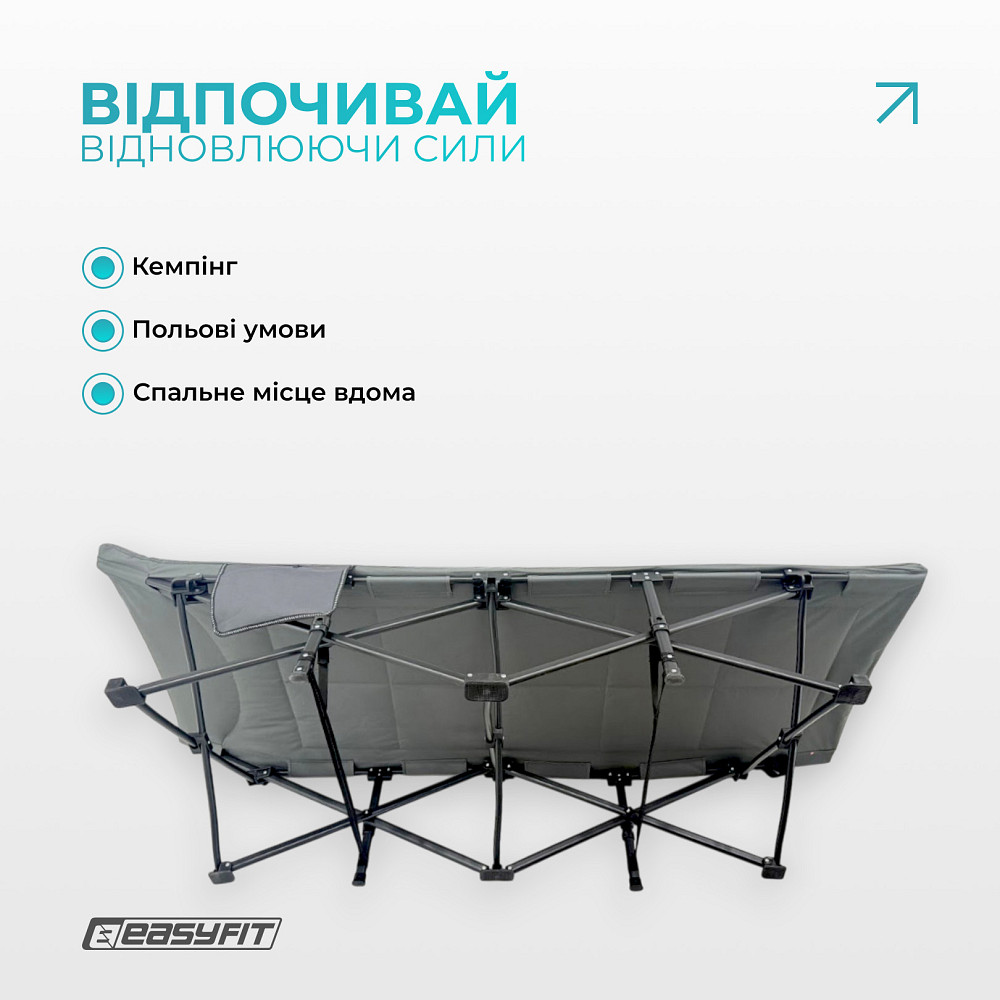 Туристична розкладачка EasyFit CozyCamp з чохлом Коломыя - изображение 15