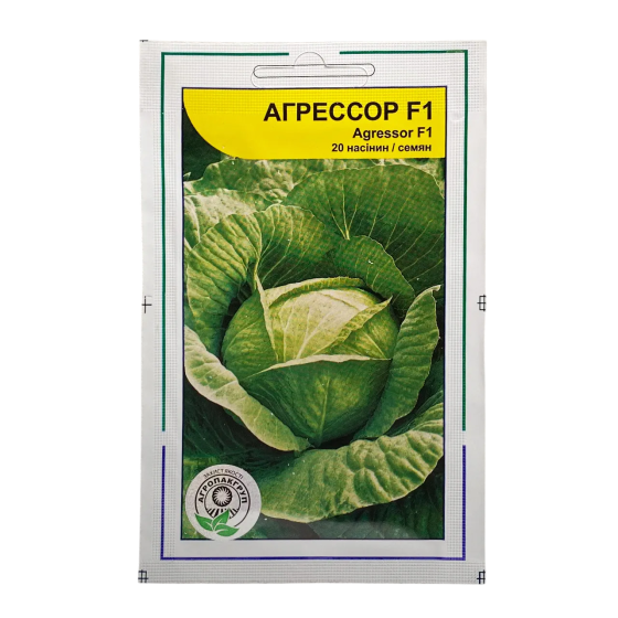 Семена капусты Агрессор F1 20 сем., Syngenta, Голландия Винница