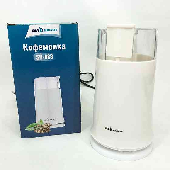 Кавомолка електрокавомолка SeaBreeze SB-082 200 Вт, Кавомолка для приготування свіжої кави RN-10 Івано-Франківськ