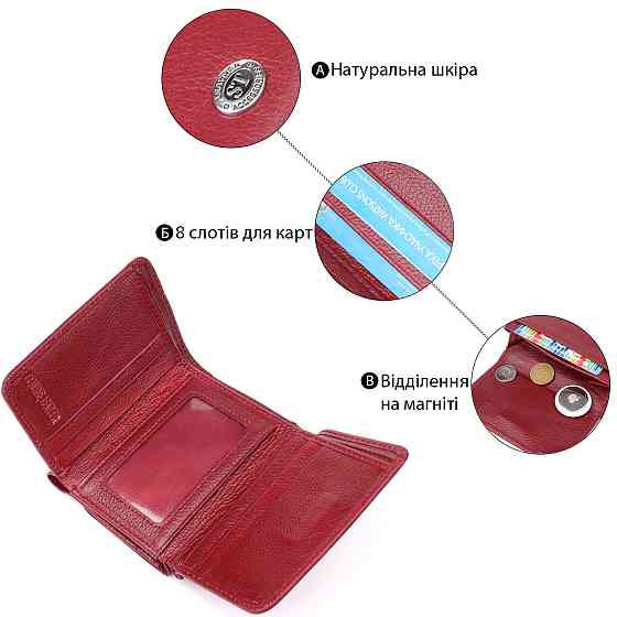 Компактний жіночий гаманець із натуральної шкіри ST Leather 23073 Бордовий Київ