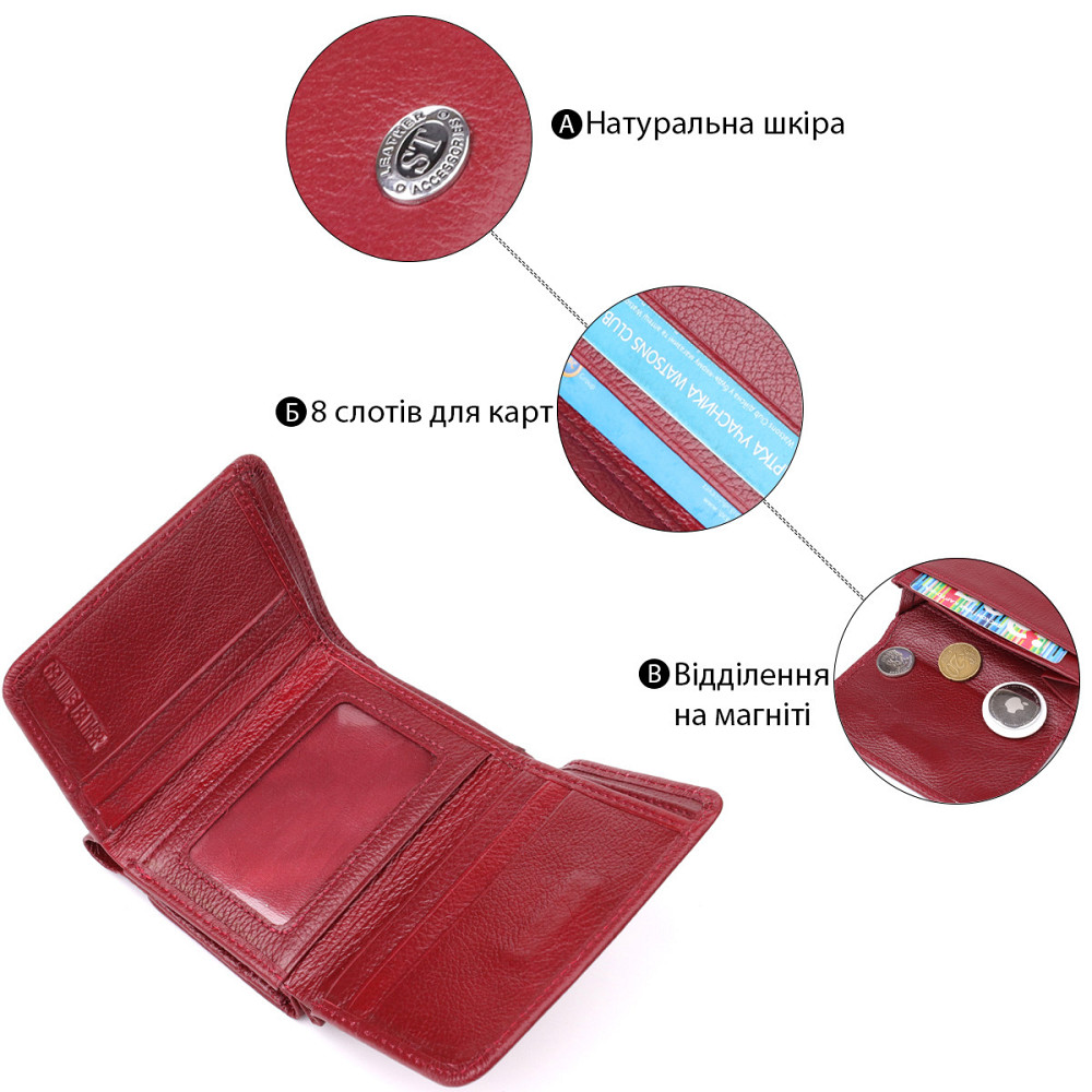 Компактний жіночий гаманець із натуральної шкіри ST Leather 23073 Бордовий Київ - фото 4