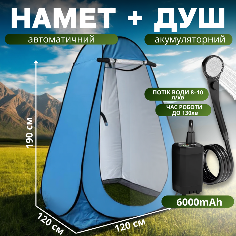 Душ туристический портативный 2в1 с палаткой: аккумуляторный кемпинговый душ мобильный для походов кемпинга,и автотуризма Каменец-Подольский - изображение 11