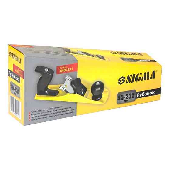 Рубанок металевий 235×45 мм SIGMA (4405111) Київ