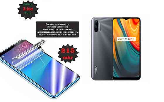 Поліуретанова плівка Realme C3, Lite, товщина 0,215 мм Київ