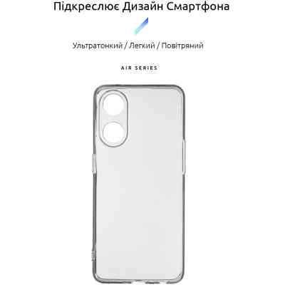 Чехол для мобильного телефона Armorstandart Air Series OPPO Reno8 T 4G Camera cover Transparent (ARM66475) Винница