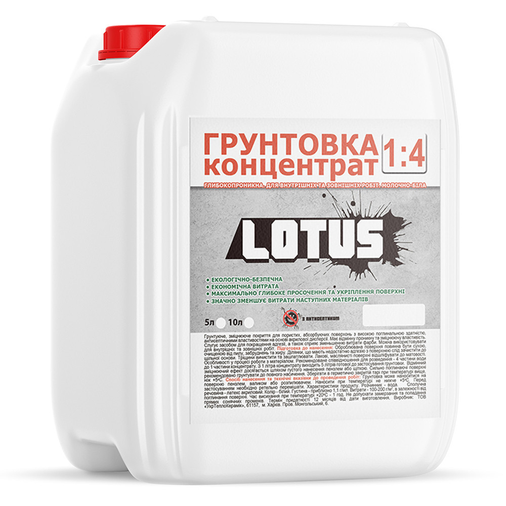 Ґрунтовка акрилова зміцнювальна «Lotus» концентрат 1:4 глибокого проникнення 5 л Харків - фото 2