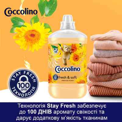 Кондиционер для белья Coccolino Fresh & Soft Orange Rush 1.7 л (8720181410659) Винница