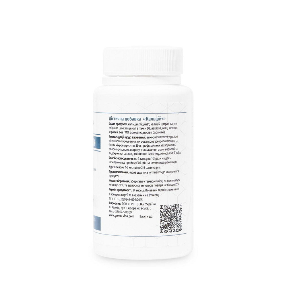 Кальцій+ / ТМ Грін-Віза / 90 капсул Киев - изображение 4