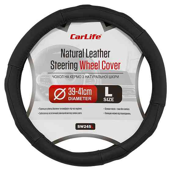 Чехол на руль Carlife 39-41см, кожа, черный SW245L Львов