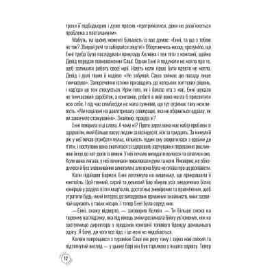 Книга Придурки на роботі. Токсичні колеги і що з ними робити - Тесса Вест КСД (9786171297852) Вінниця