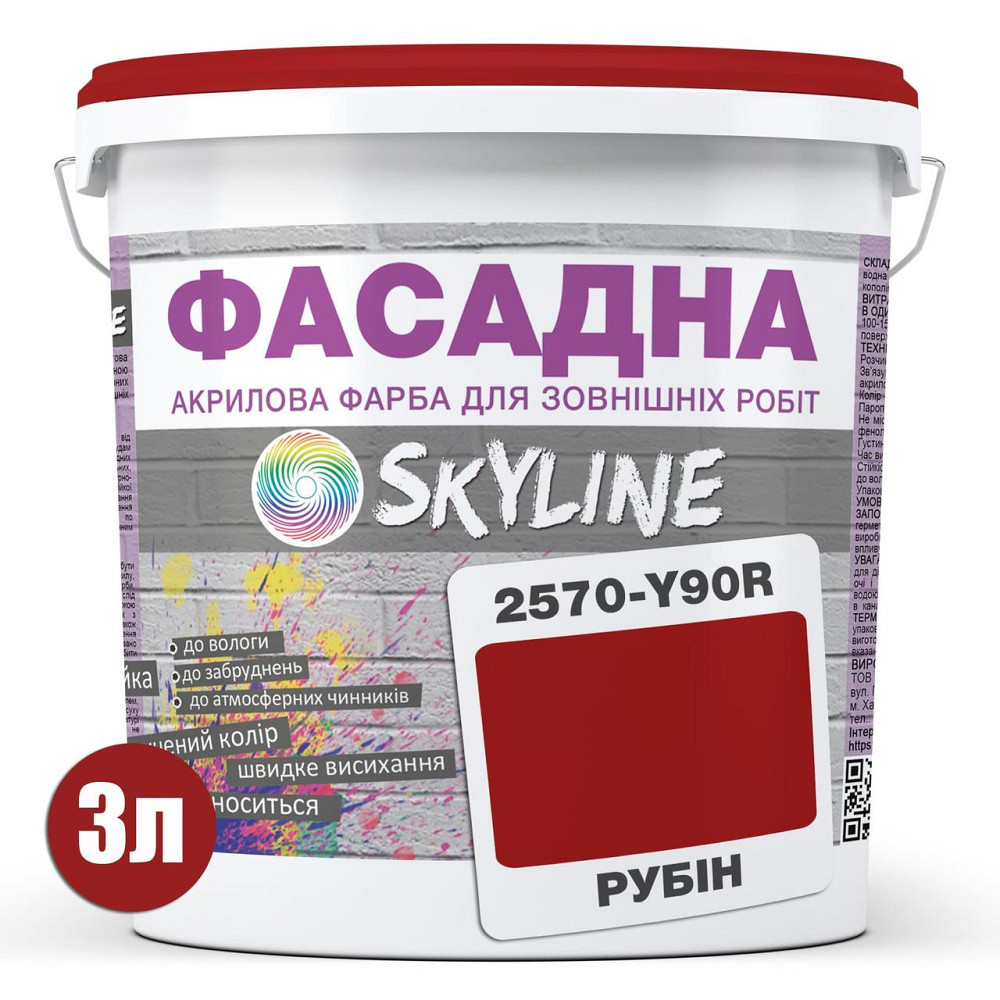 Фарба Акрил-латексна Фасадна водостійка стійка до атмосферних впливів емаль Рубінова Skyline 3 л Харків - фото 8