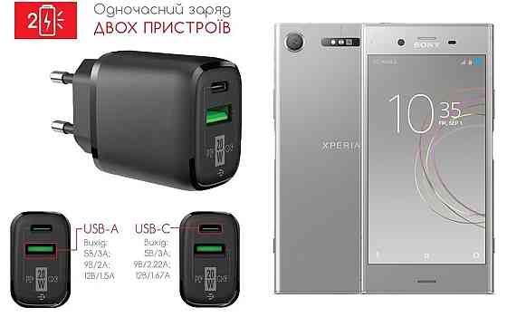 Сетевое зарядное устройство для Sony Xperia XZ1 G8342, 20W 3A, Quick Charge 3.0 Киев