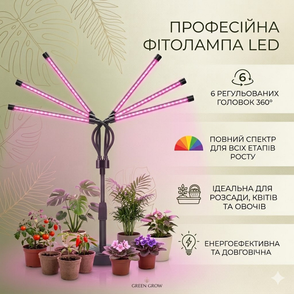 Фитолампа для растений с 6 головками LED по 108 диодов — полный спектр, гибкие держатели, для рассады, цветов и овощей Киев - изображение 2