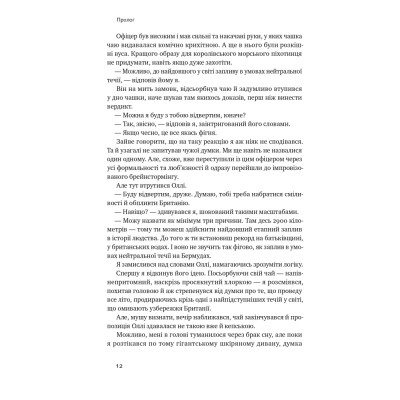 Книга Мистецтво стійкості: стратегії для незламного розуму і тіла - Росс Еджлі Наш Формат (9786178115104) Винница - изображение 12