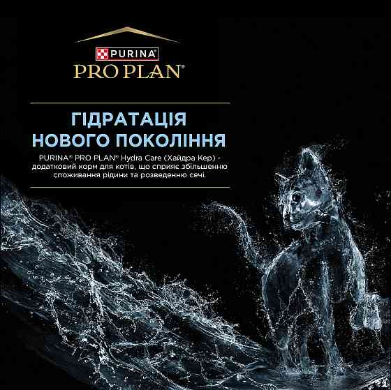 Вологий додатковий корм PRO PLAN Hydra Care для дорослих котів для збільшення споживання рідини, з куркою, 10х75 г Київ
