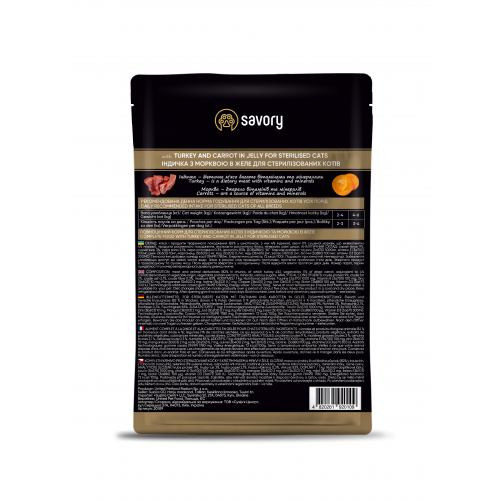 Корм влажный Savory Sterilised Cat Pouch Turkey and Carrot in Jelly для стерилизованных кошек с индейкой и морковью в желе 85 Киев - изображение 3