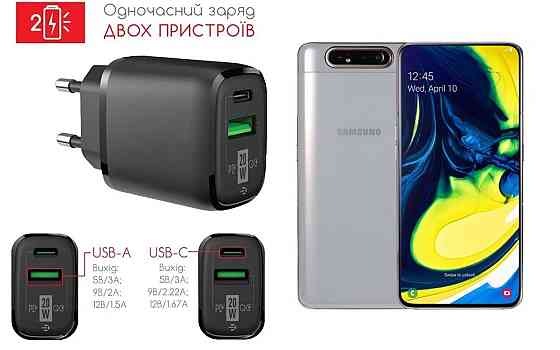 Сетевое зарядное устройство для Samsung Galaxy A80 2019 SM-A805, 20W 3A, Quick Charge 3.0 Киев