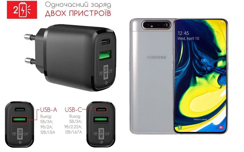 Сетевое зарядное устройство для Samsung Galaxy A80 2019 SM-A805, 20W 3A, Quick Charge 3.0 Киев - изображение 1