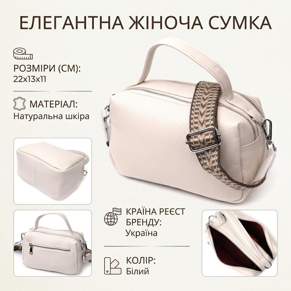 Женская прямоугольная сумка на два отделения из натуральной кожи Vintage 22344 Белая Киев - изображение 13