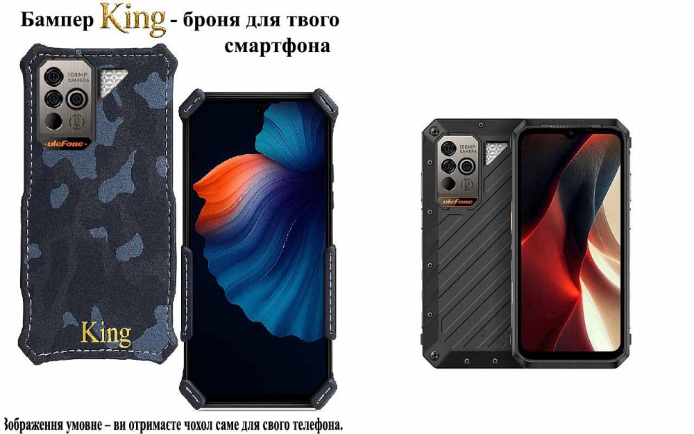 Бампер King для Ulefone Power Armor 17, Power Armor 17 Pro, із посиленим корпусом, колір Хакі зима Київ - фото 1