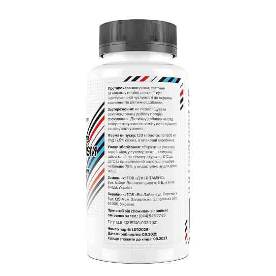 Глюкозамин Хондроитин МСМ Biotus Glucosamine Chondroitin MSM 120 таб Киев