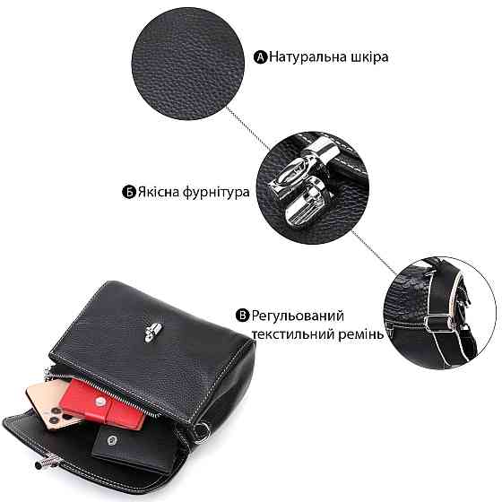 Кожаная сумка для женщин с интересной защелкой Vintage 22416 Черная Киев