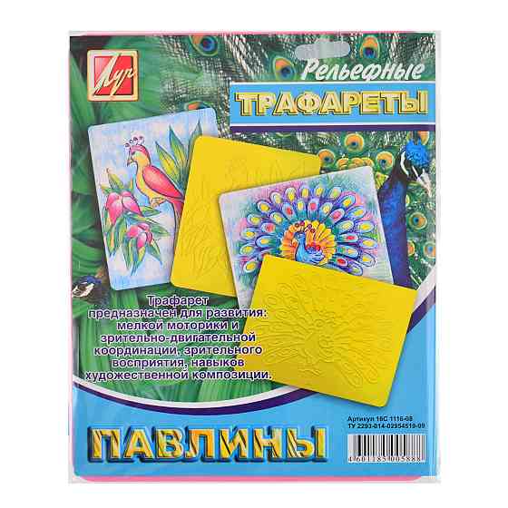 Трафарет 