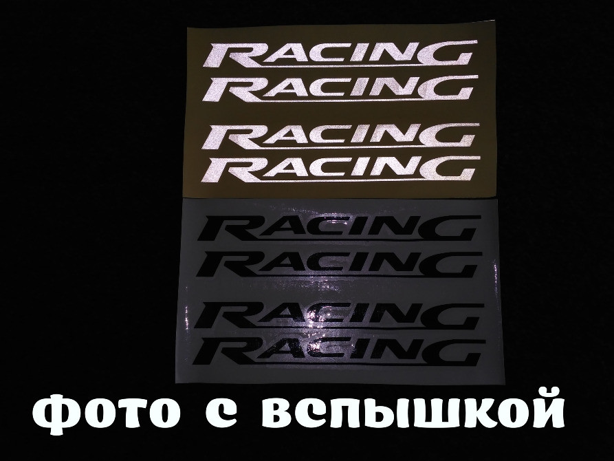 Наклейки на ручки , дворники авто Racing Черная и Киев - изображение 2